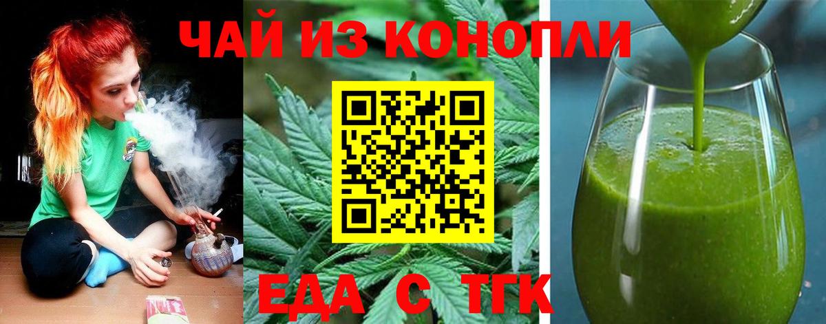 Екатеринбург  Печенье с ТГК конопля  Вход с VPN 