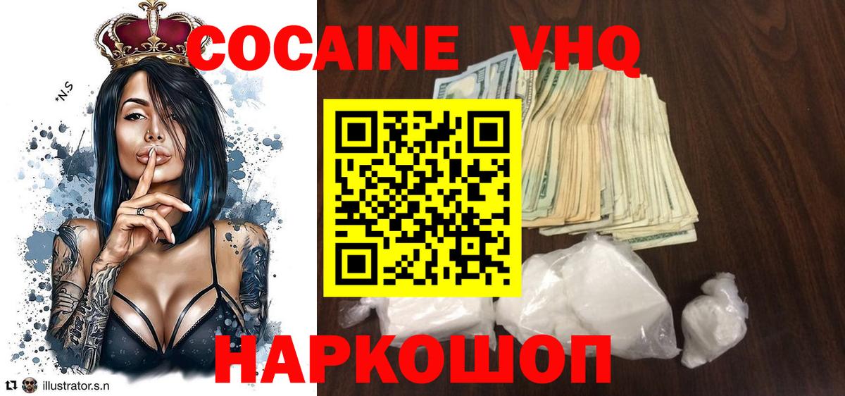 COCAIN 99%  Вход с VPN  Cocaine Fish Scale  Екатеринбург 