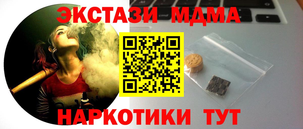 Екатеринбург  Экстази VHQ  ЭКСТАЗИ  Экстази MDMA  Вход с VPN 