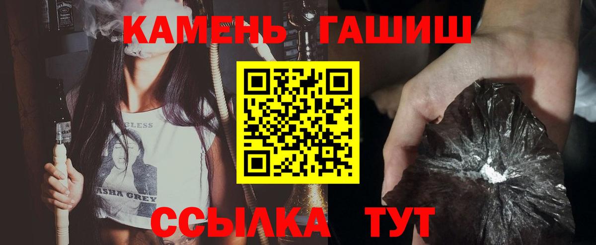 ГАШИШ  ГАШ гарик  Вход с VPN  Екатеринбург  ГАШ hashish 