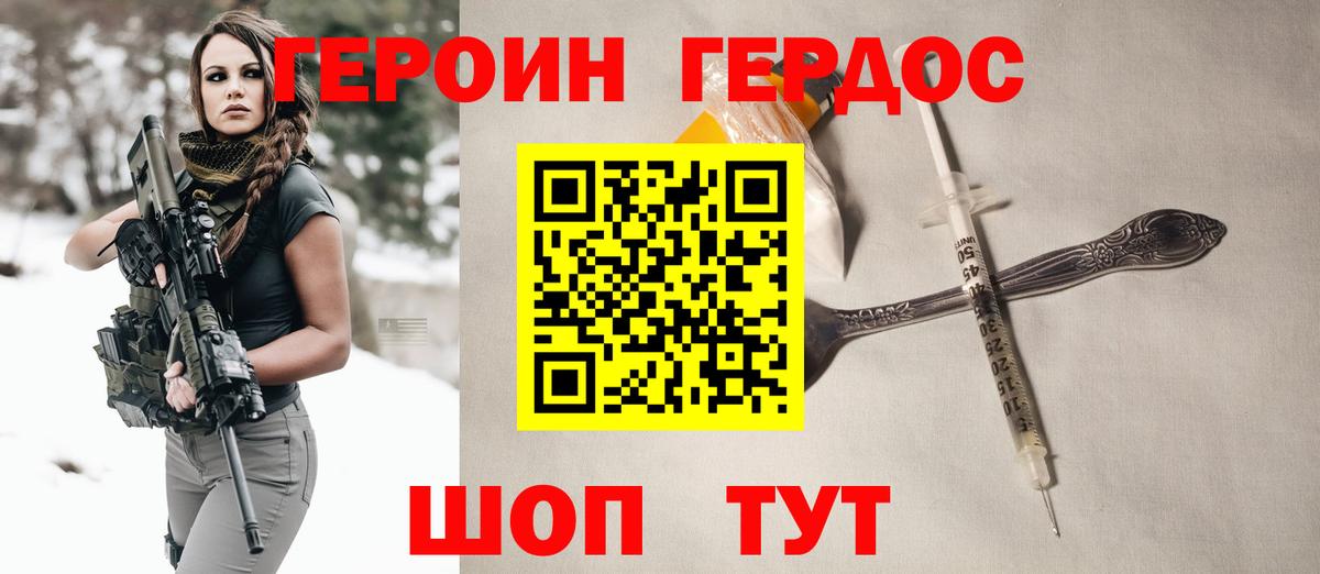 Екатеринбург  ГЕРОИН  Вход с VPN  ГЕРОИН Heroin 