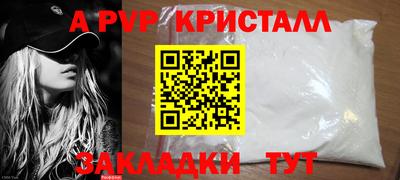 кристаллы Краснодар