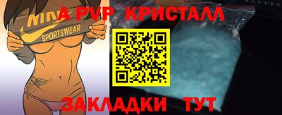 кристаллы Краснодар