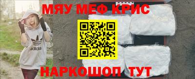 метамфетамин Краснознаменск