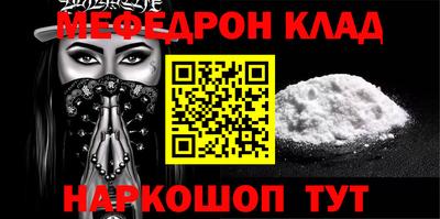 метамфетамин Краснознаменск
