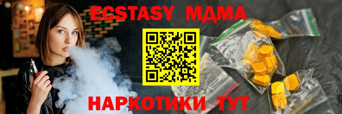 МДМА crystal  Вход с VPN  Екатеринбург 