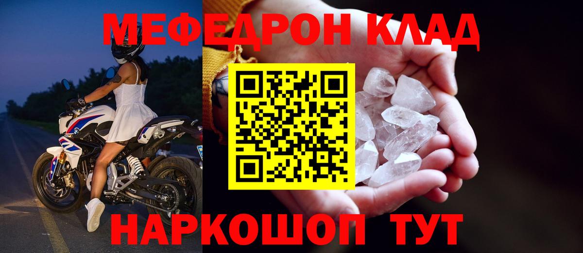 МЕФ mephedrone  Меф  Екатеринбург  Мефедрон mephedrone  Вход с VPN 
