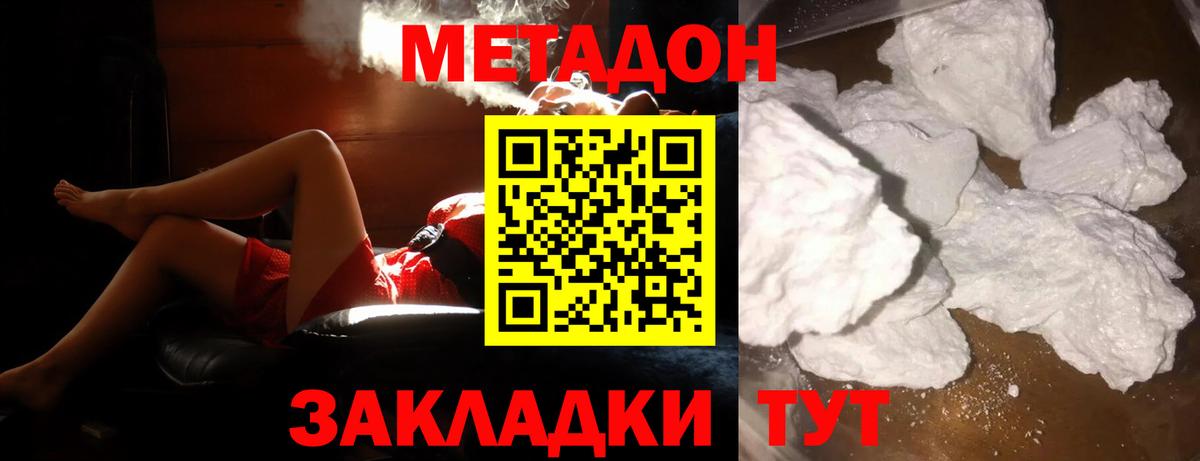 МЕТАДОН methadone  МЕТАДОН methadone  Вход с VPN  кракен ССЫЛКА  Екатеринбург 