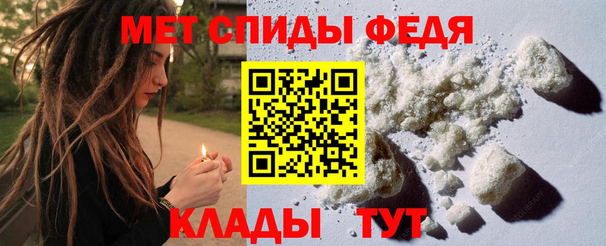 МЕТАМФЕТАМИН кристалл Екатеринбург