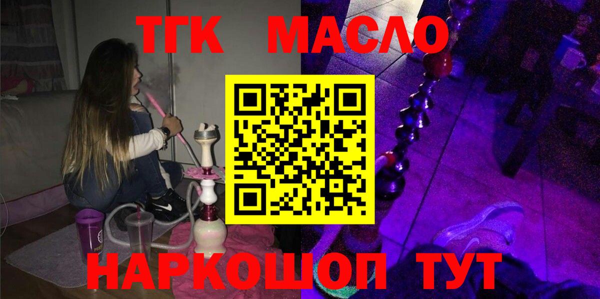 Дистиллят ТГК Wax  Вход с VPN  ТГК концентрат  Екатеринбург 